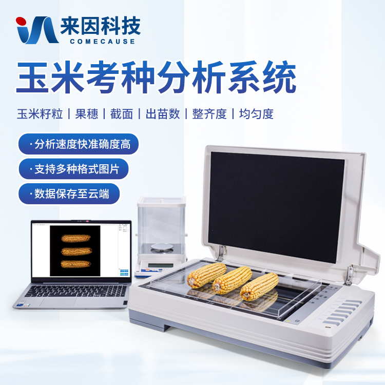 云南疏附县农业农村局购进来因科技…