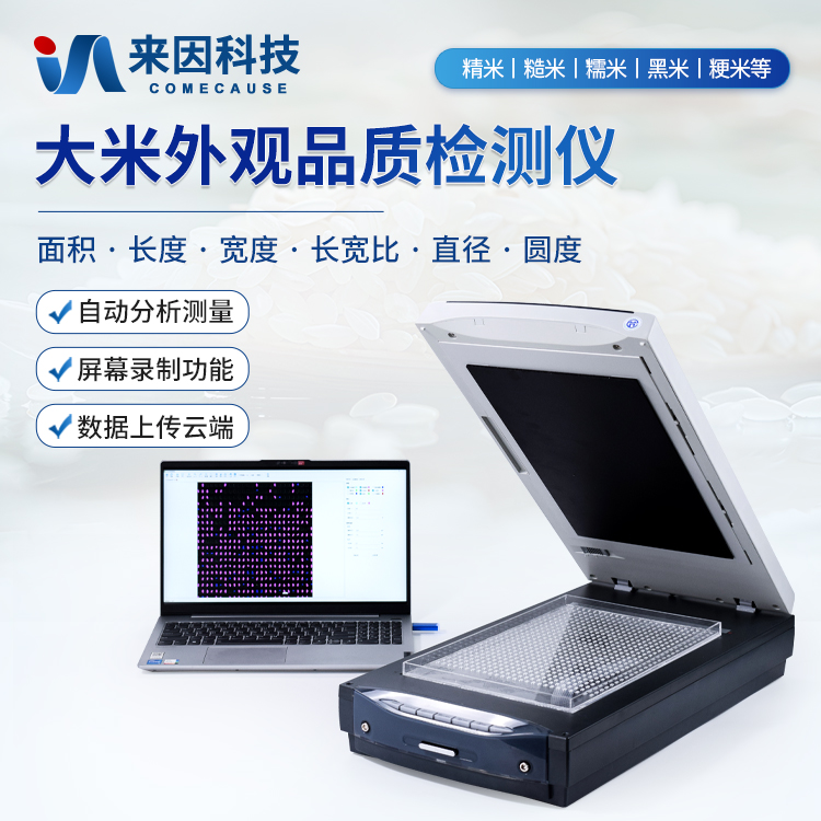 云南江苏国测检测技术有限公司购进…